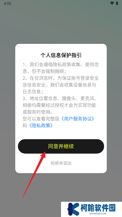咚次开黑app下载手机版