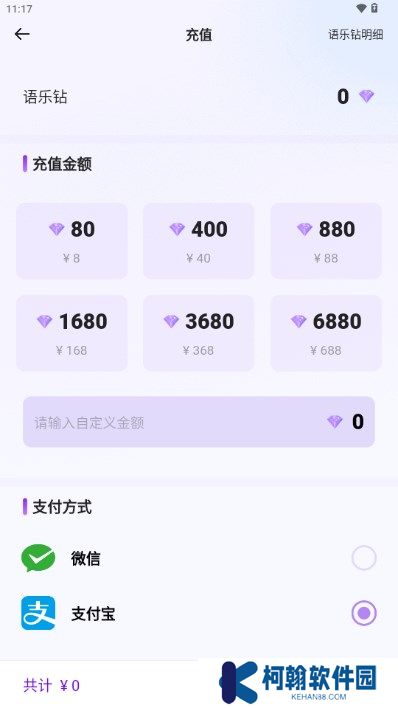 语乐开黑app下载最新版本