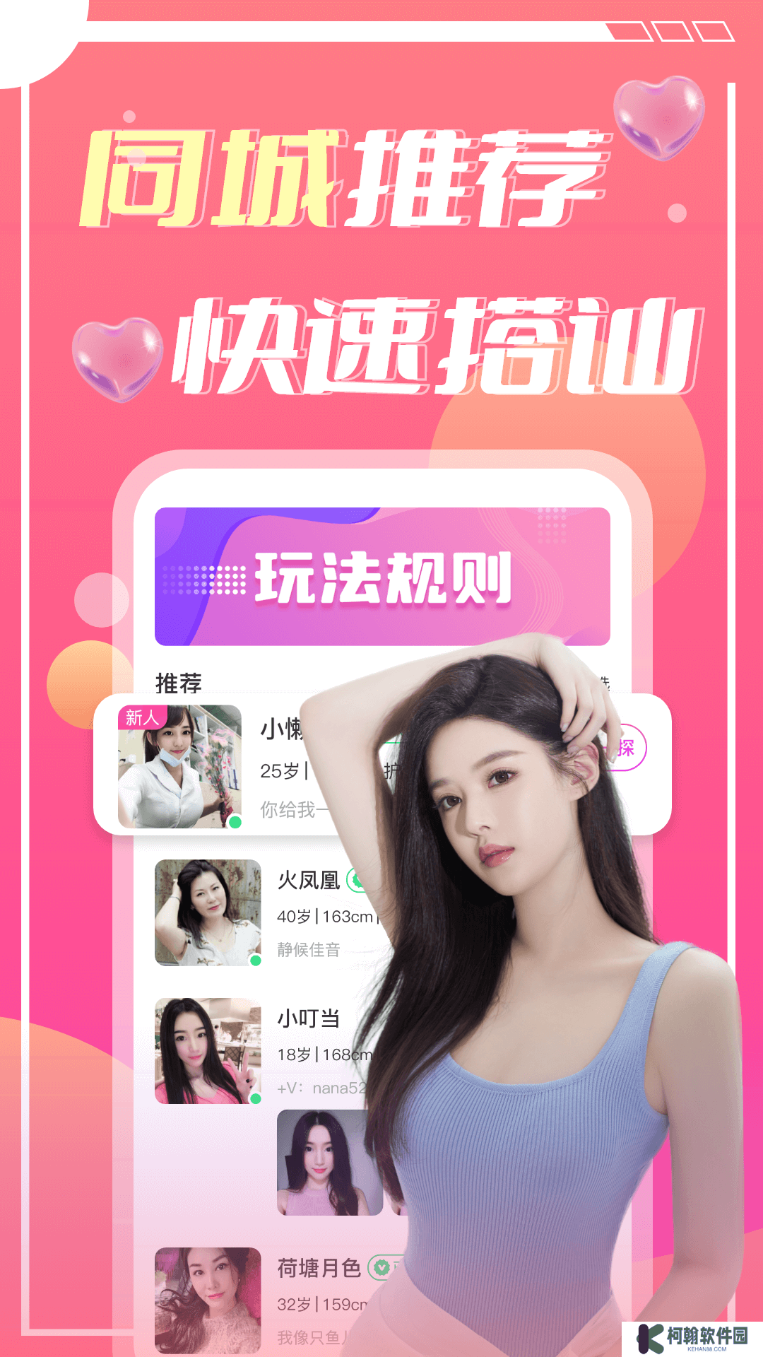 蜜遇app官方版下载