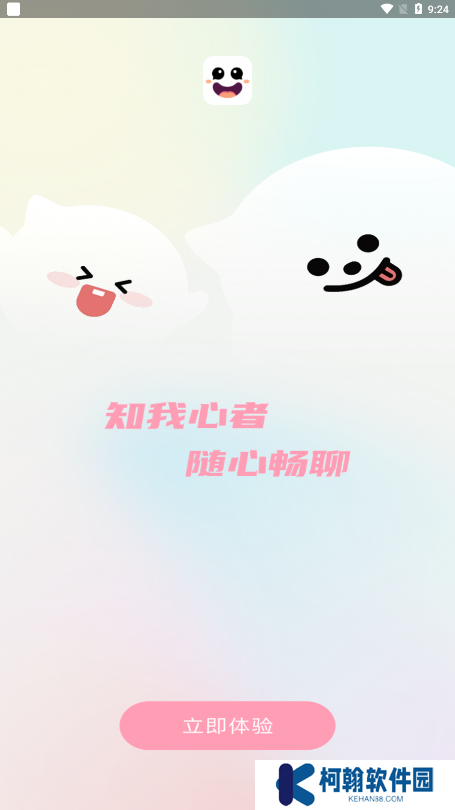 趣易聊平台官方下载