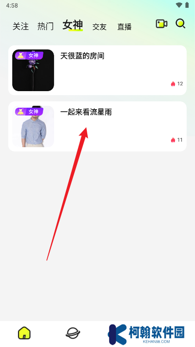 咚次开黑app下载手机版