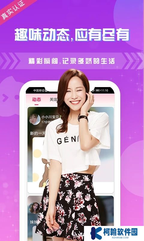 趣夜交友软件下载安装