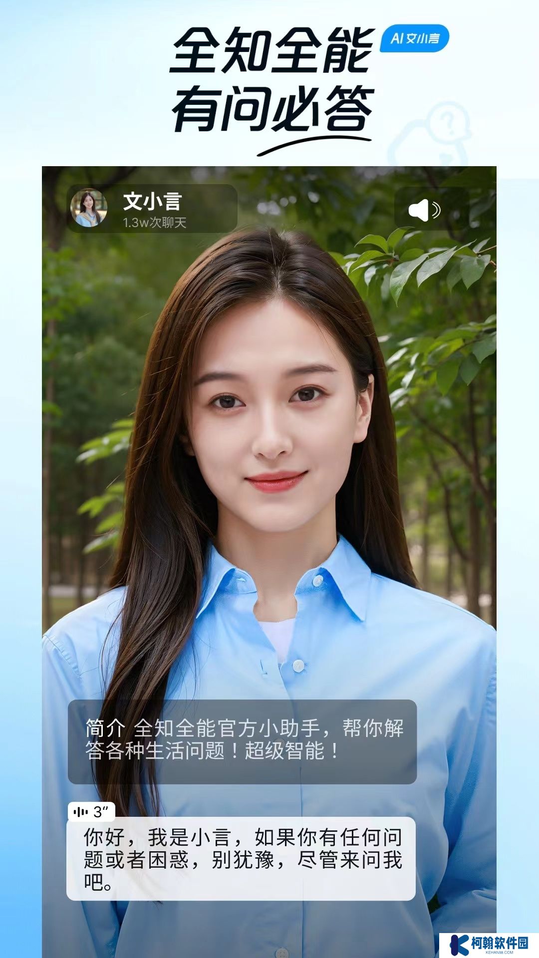 文小言app官方下载
