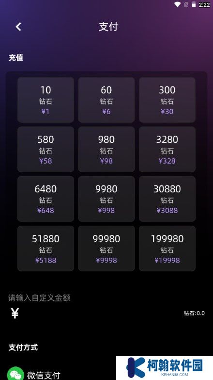 声氧语音app下载官方版