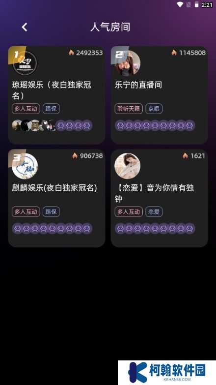 声氧语音app下载官方版