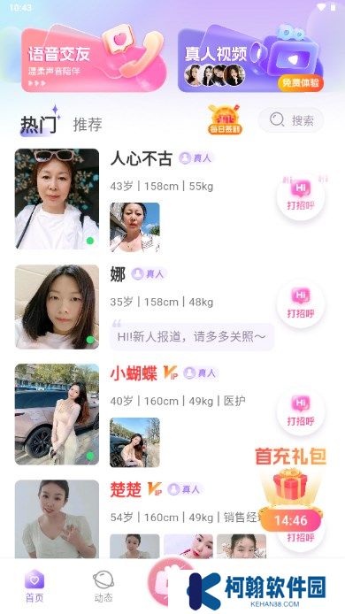 伴颜app官方正版下载