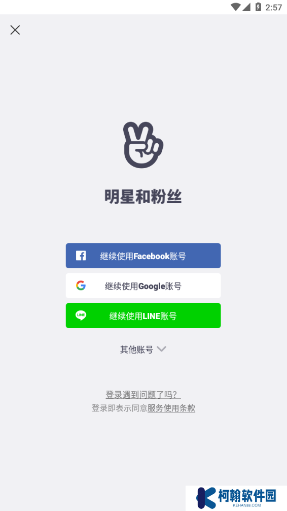 vlive中文版下载