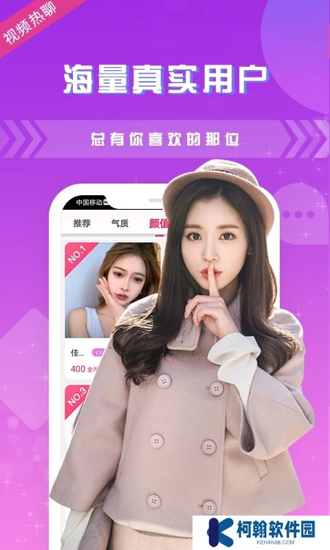趣夜交友软件下载安装