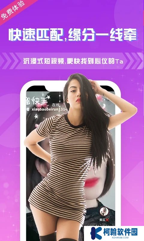 趣夜交友软件下载安装