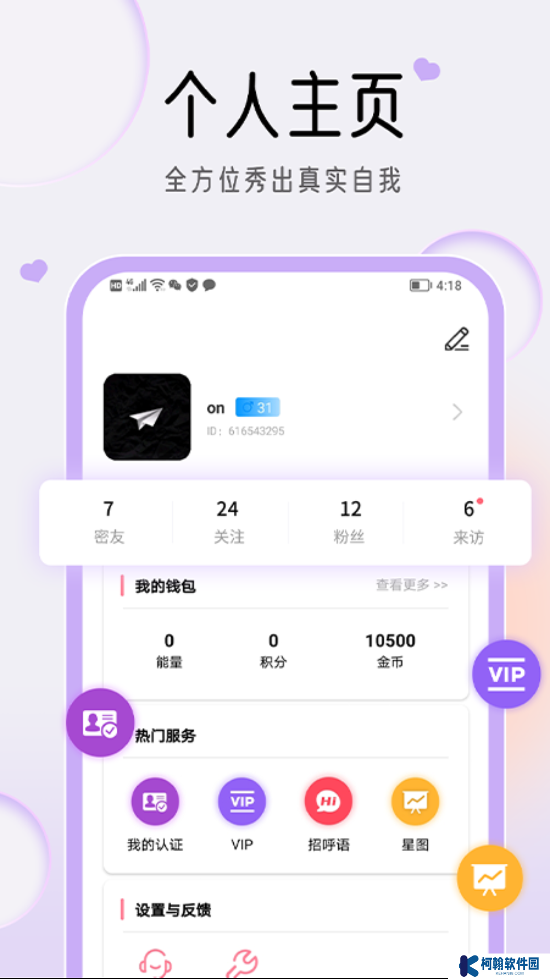 星约app官方下载