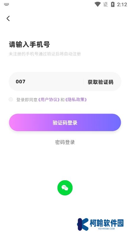 Angell派对下载官方版