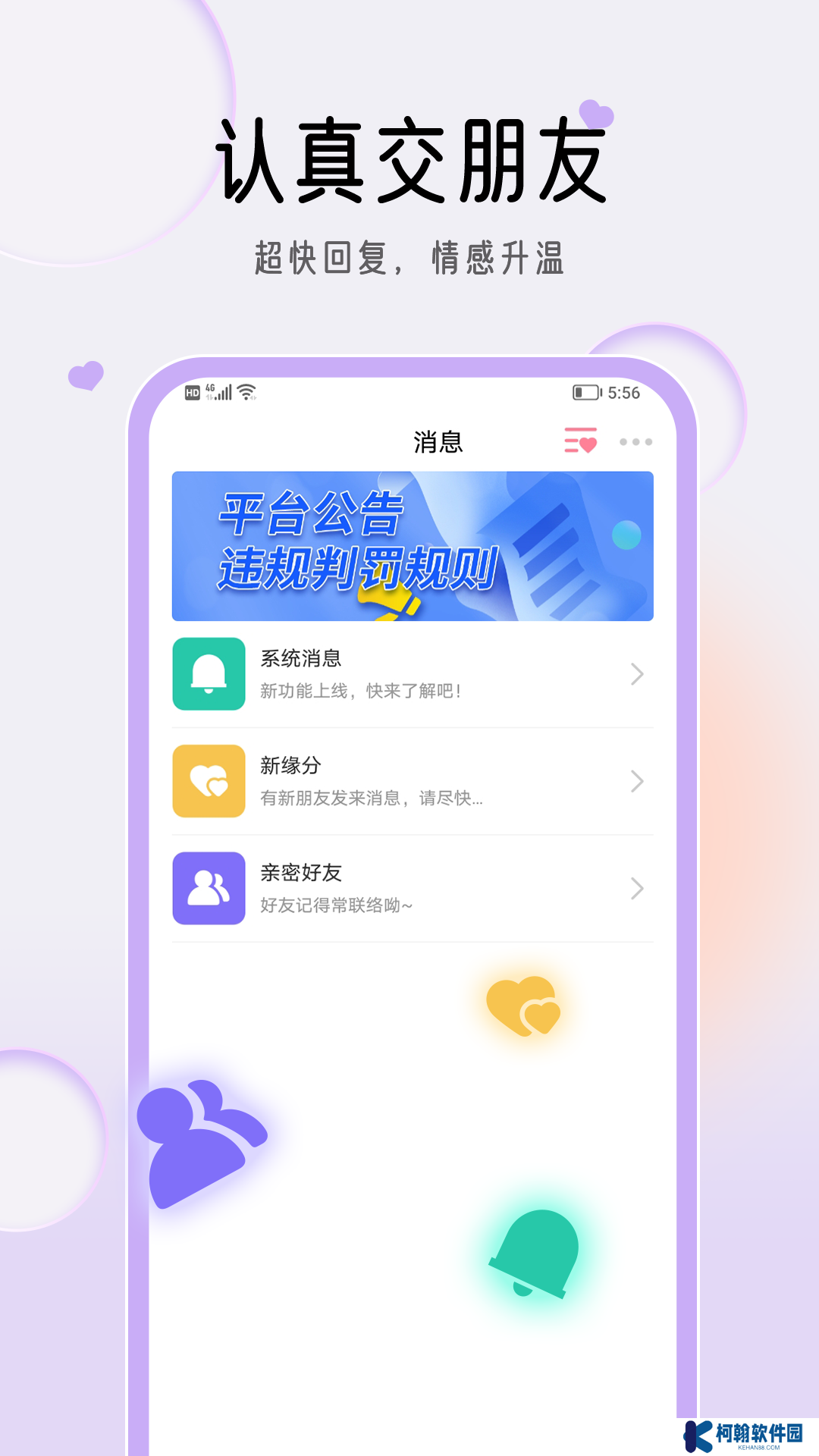 星约app官方下载