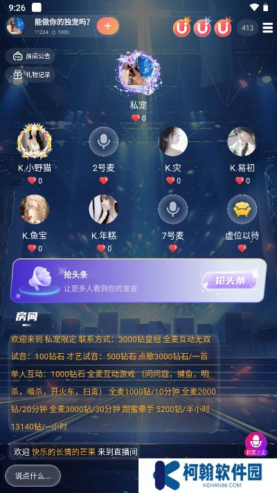 U糯app官方正版下载