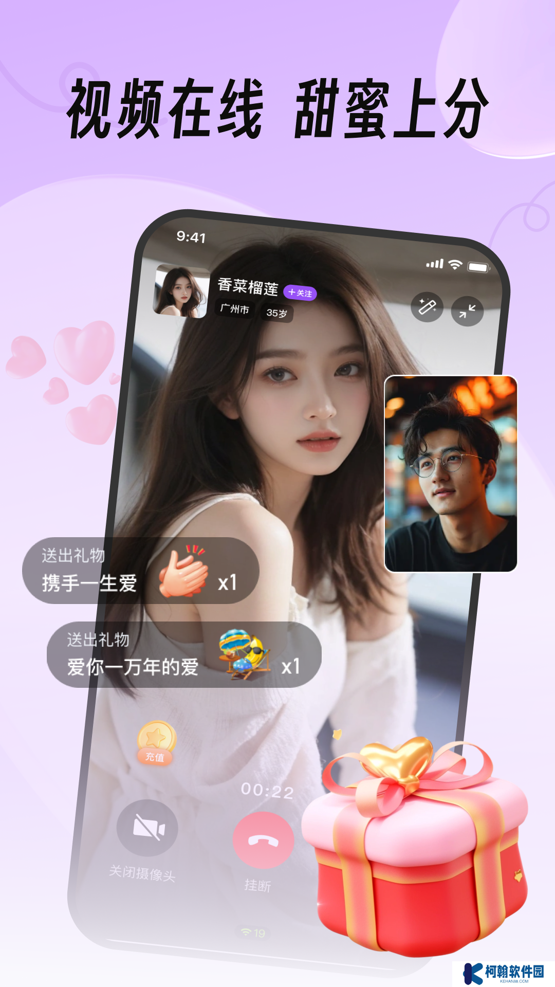 真缘app官方下载