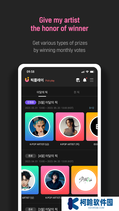 upick软件2025最新版下载
