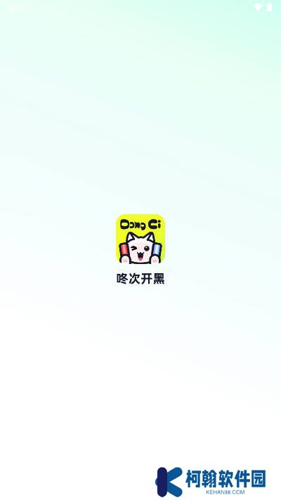 咚次开黑app下载手机版