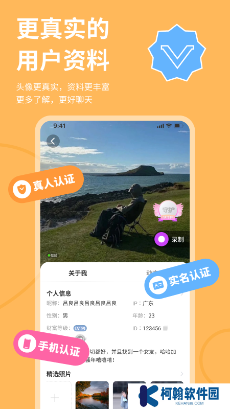硒友交友app官方版下载