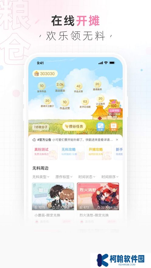 画包包app官方版下载