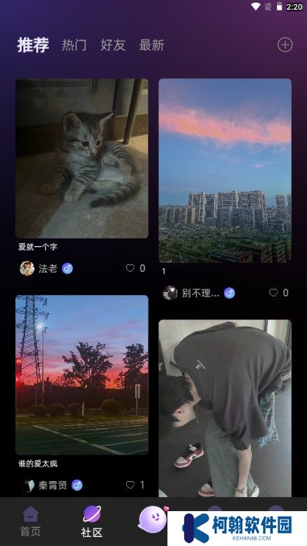 声氧语音app下载官方版