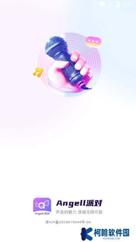 Angell派对下载官方版