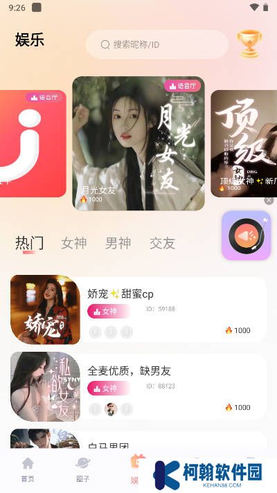 U糯app官方正版下载