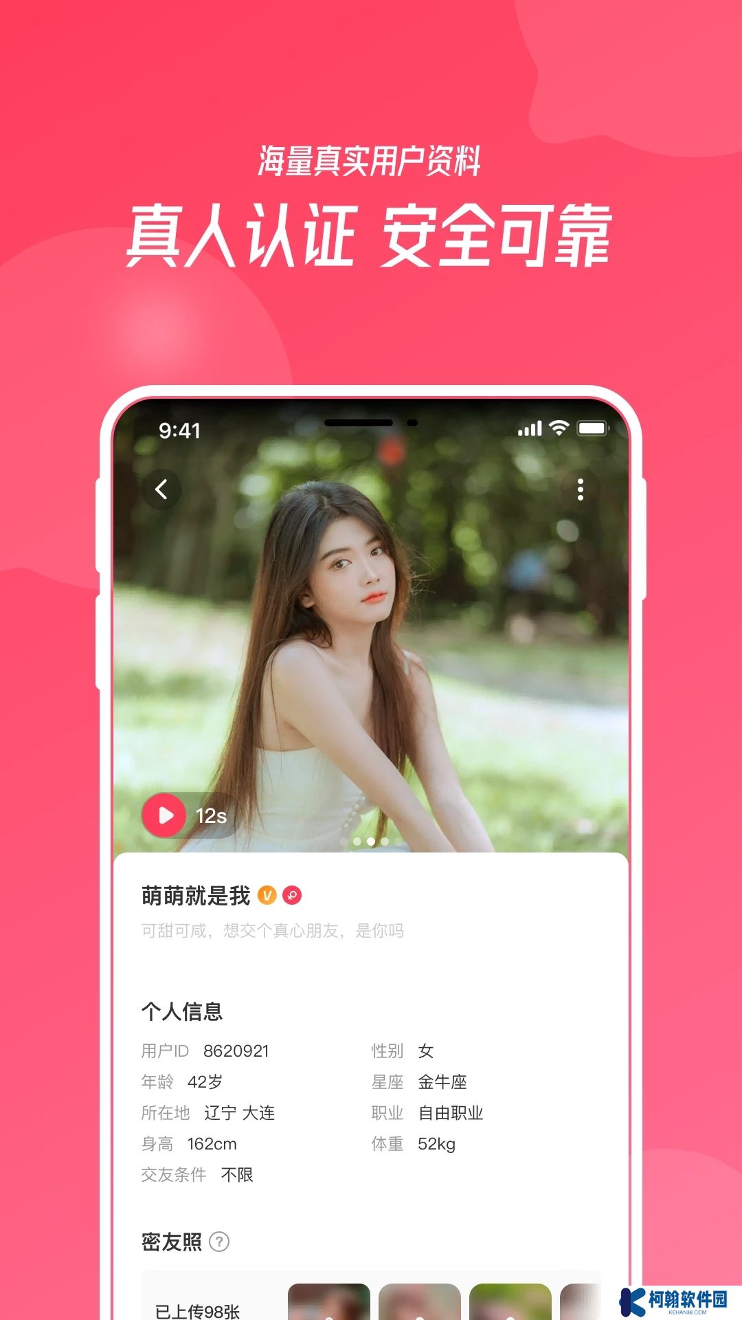 识欢app官方下载