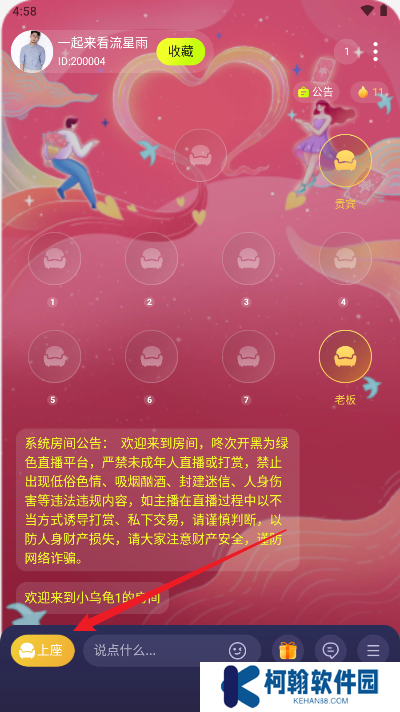 咚次开黑app下载手机版