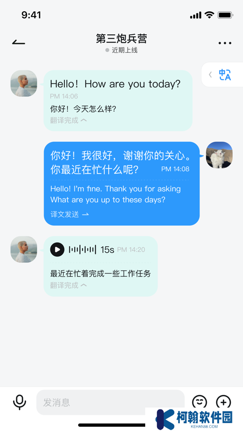 QieQie聊天app最新版下载