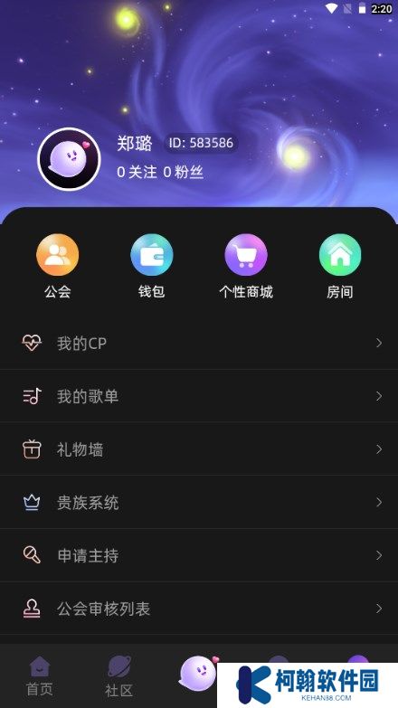 声氧语音app下载官方版