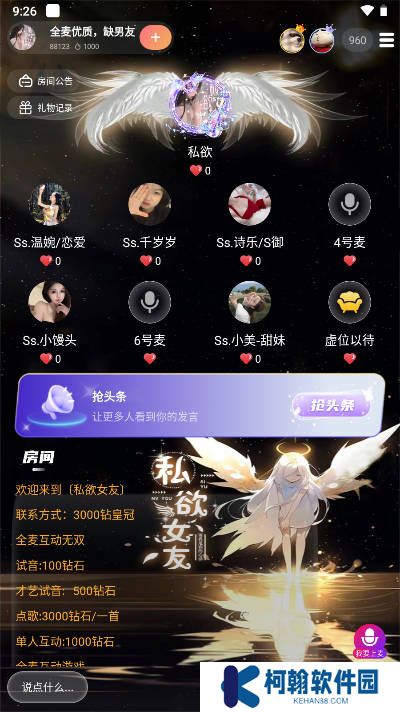 U糯app官方正版下载
