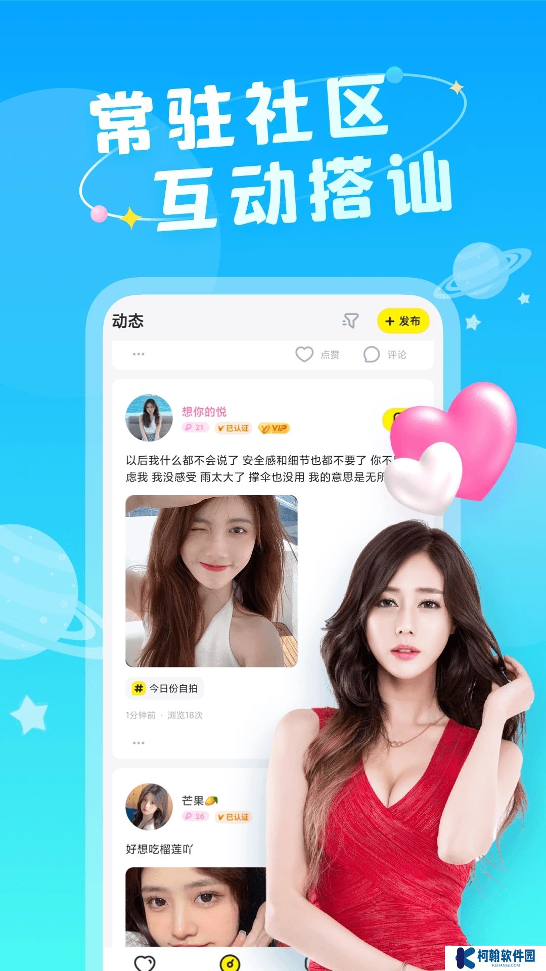 糖恋app官方下载