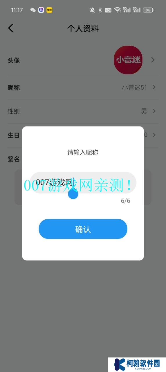小音迷聊天平台下载