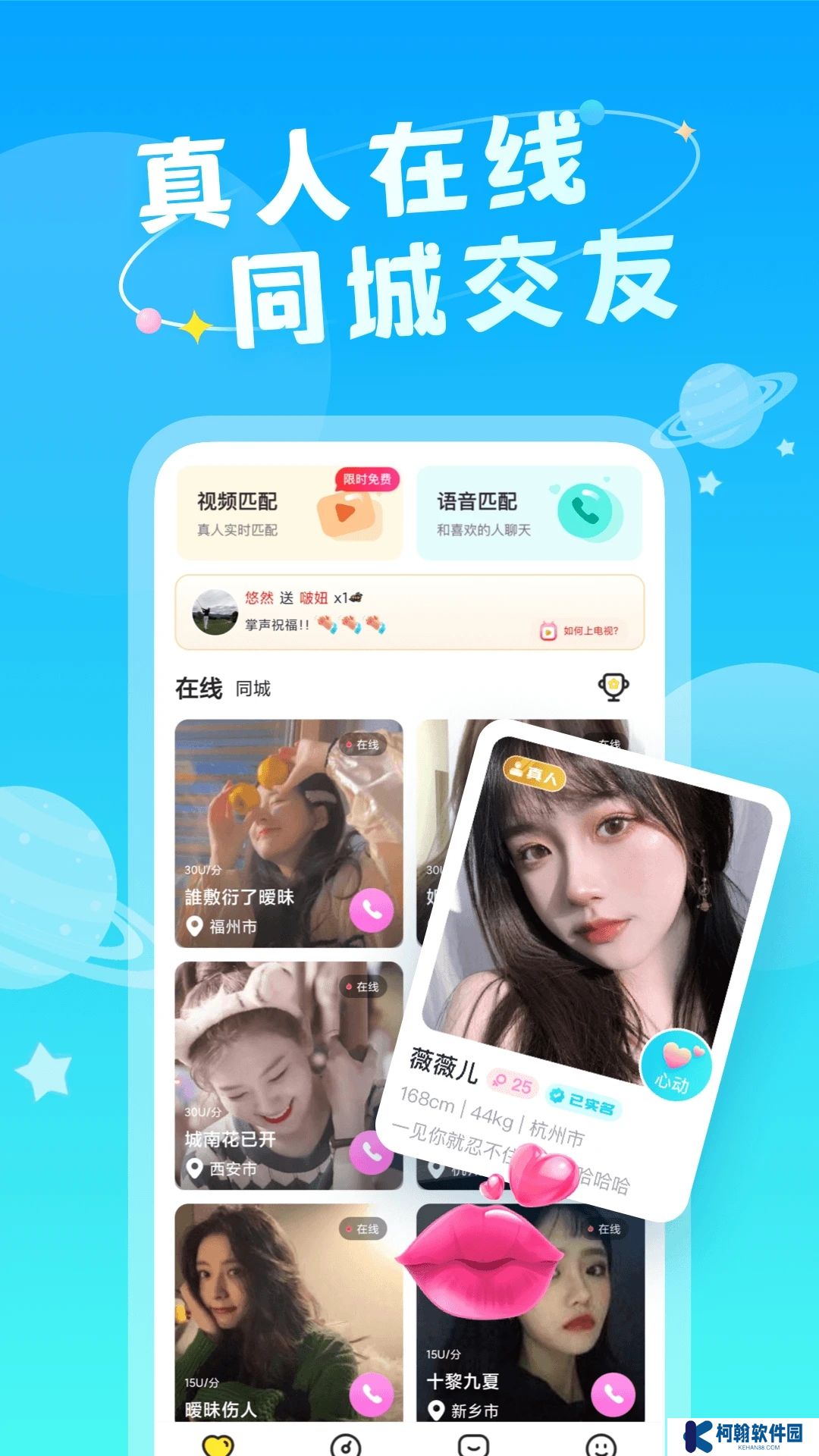 糖恋app官方下载