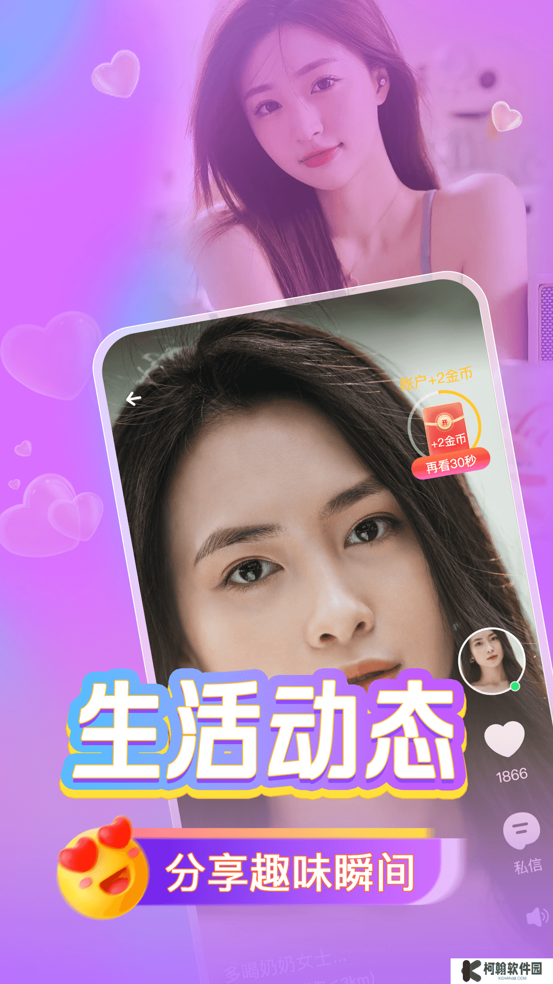 寻心欢app官方下载