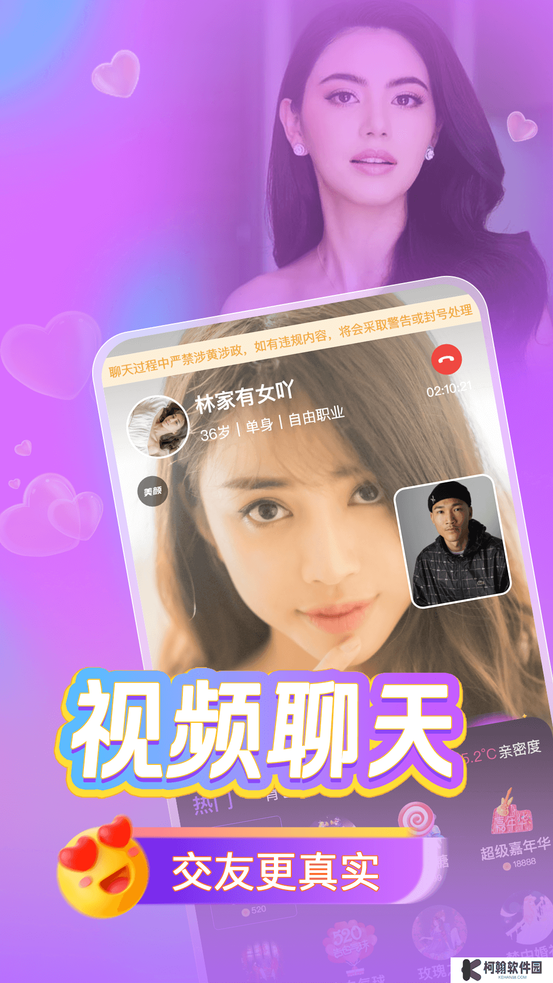 寻心欢app官方下载