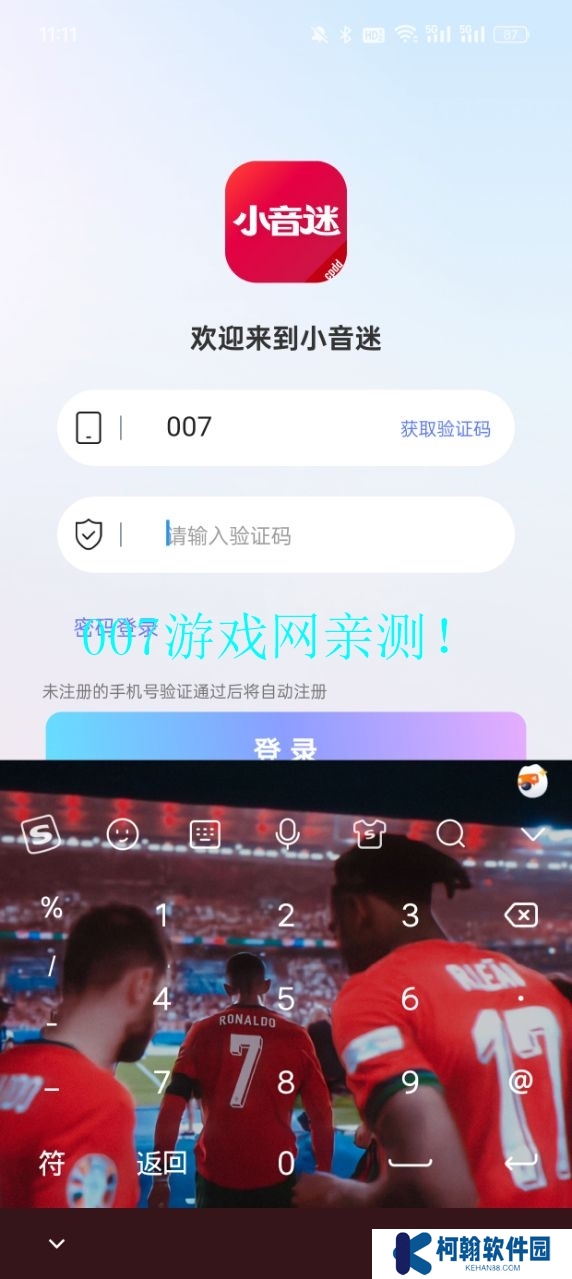 小音迷聊天平台下载