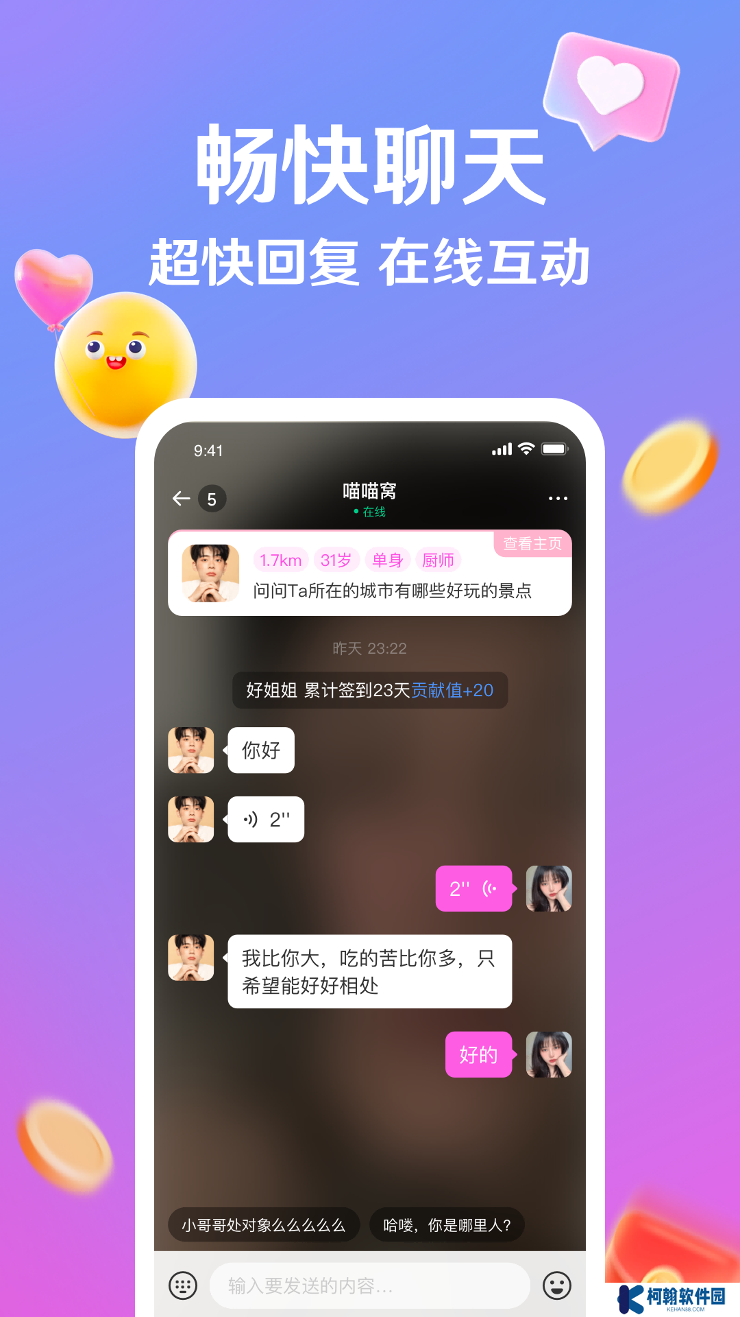浪遇app官方下载