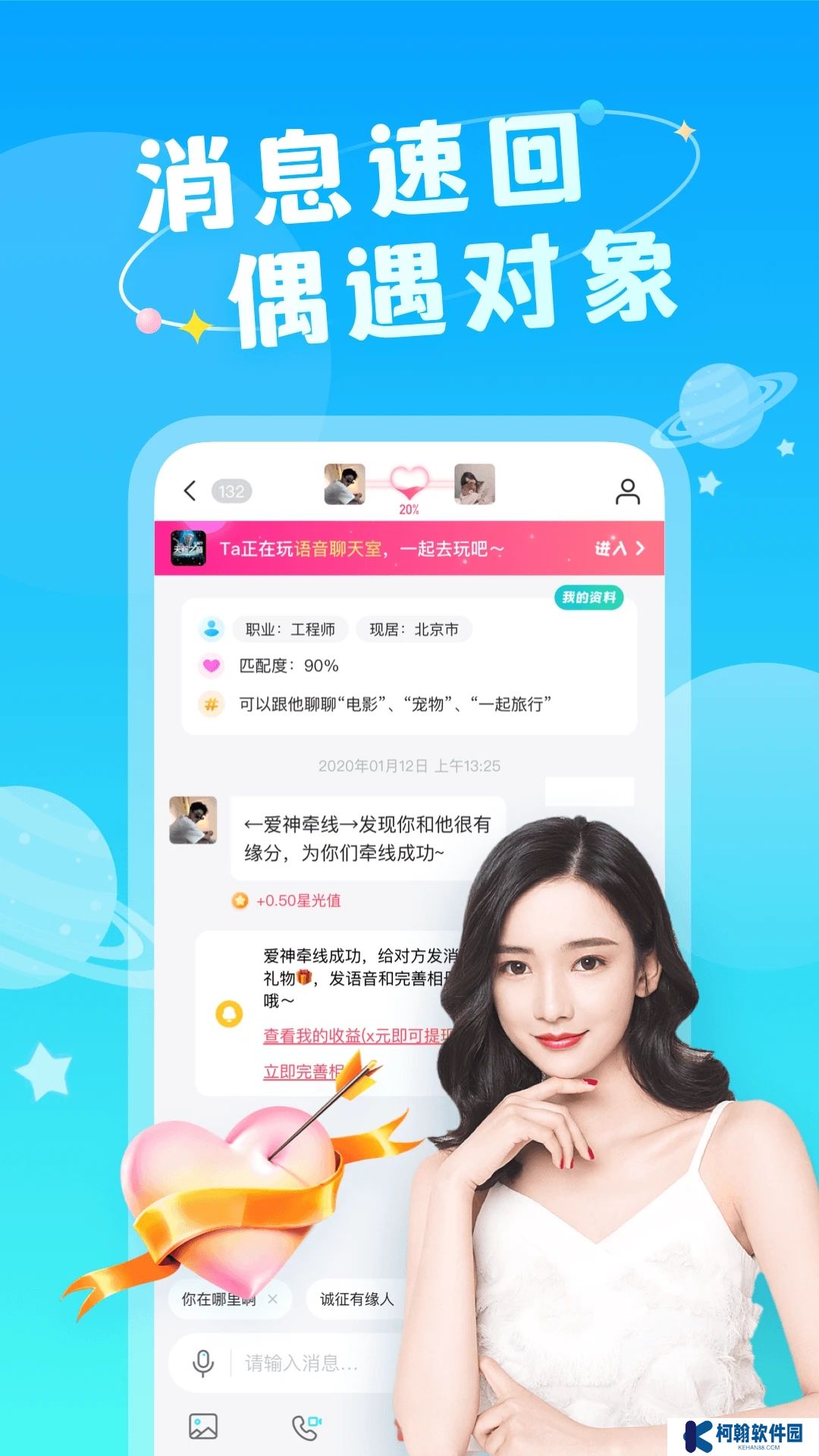 糖恋app官方下载