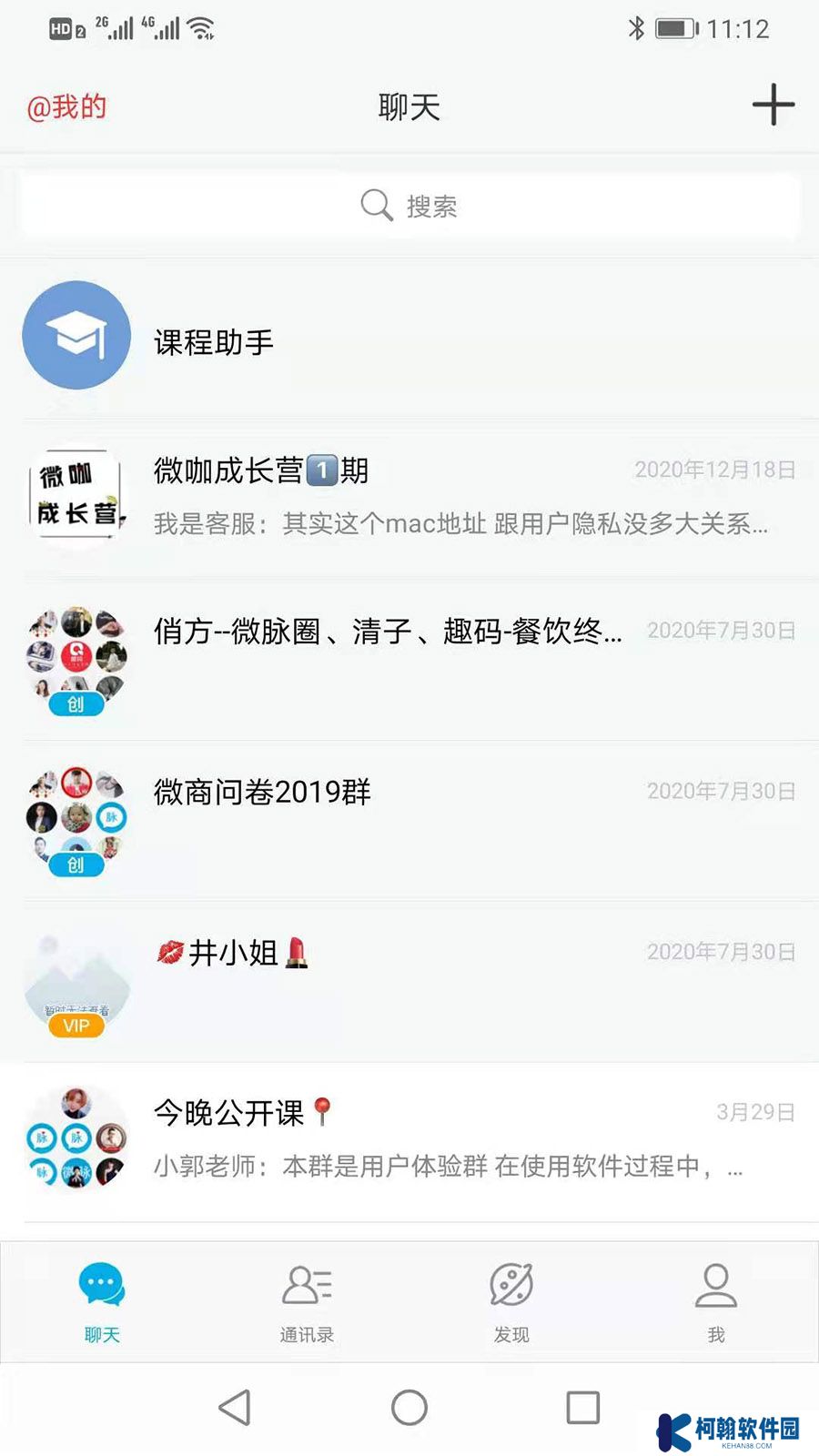 微脉圈app安卓最新版本