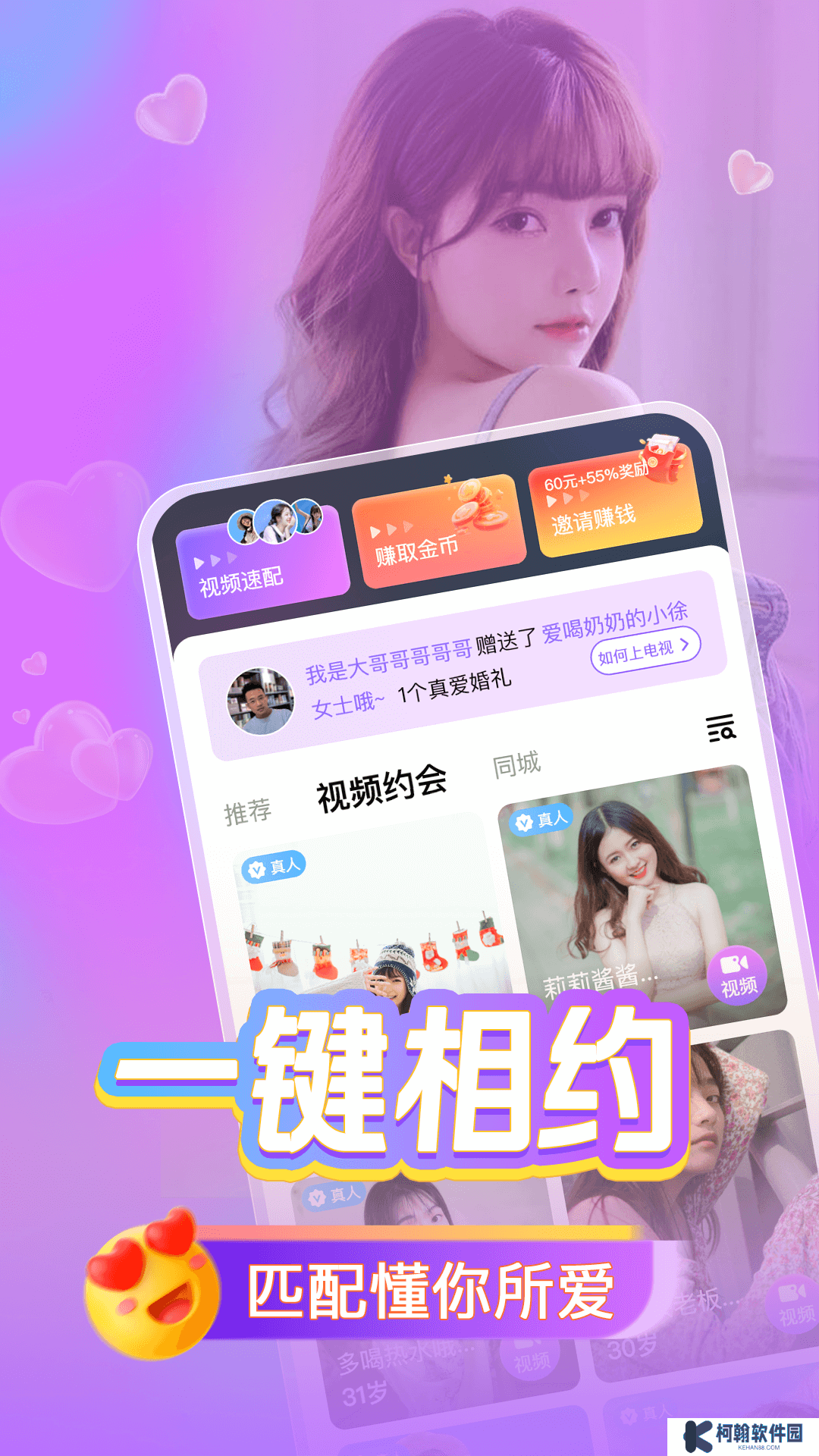 寻心欢app官方下载
