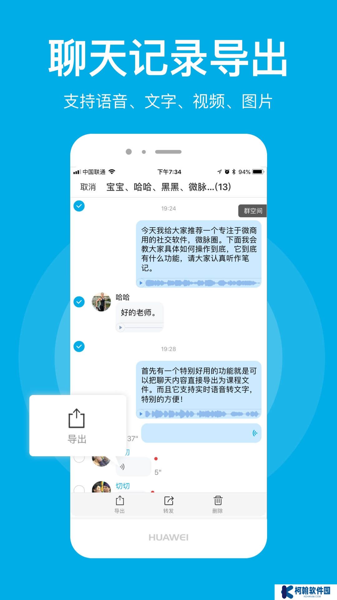 微脉圈app安卓最新版本