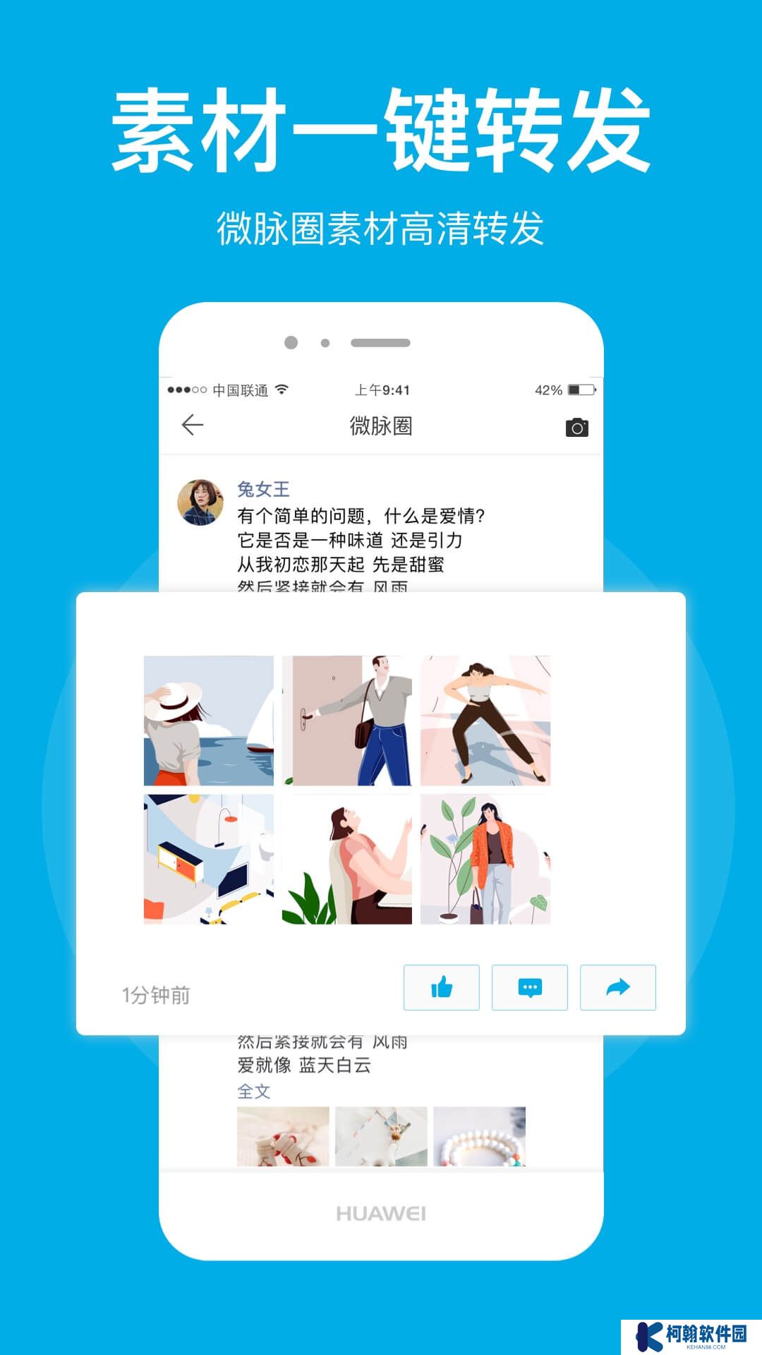 微脉圈app安卓最新版本