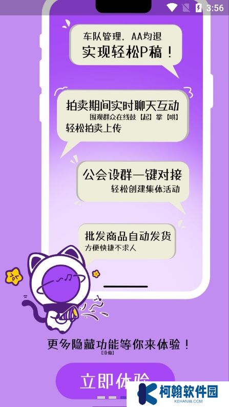 oc星球app官方版下载