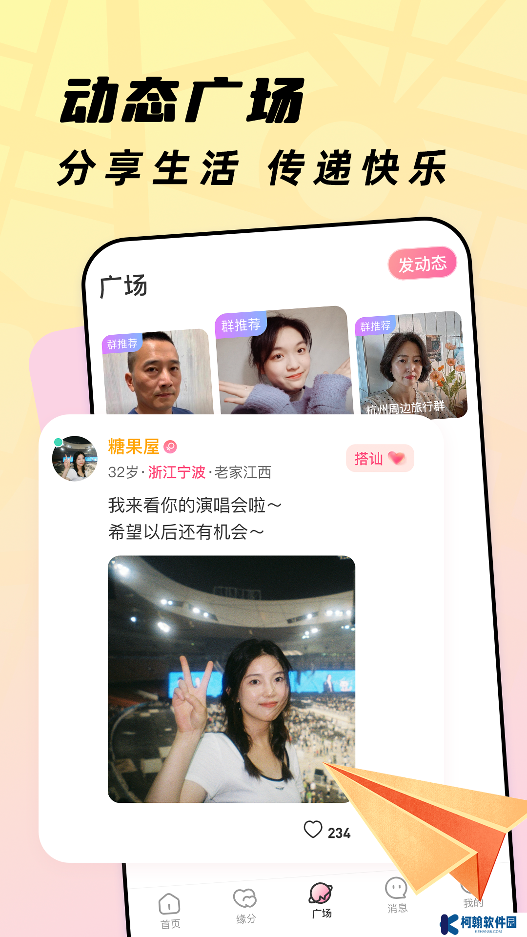 珍心app官方下载