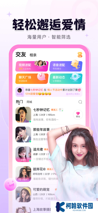 轻甜app下载安装