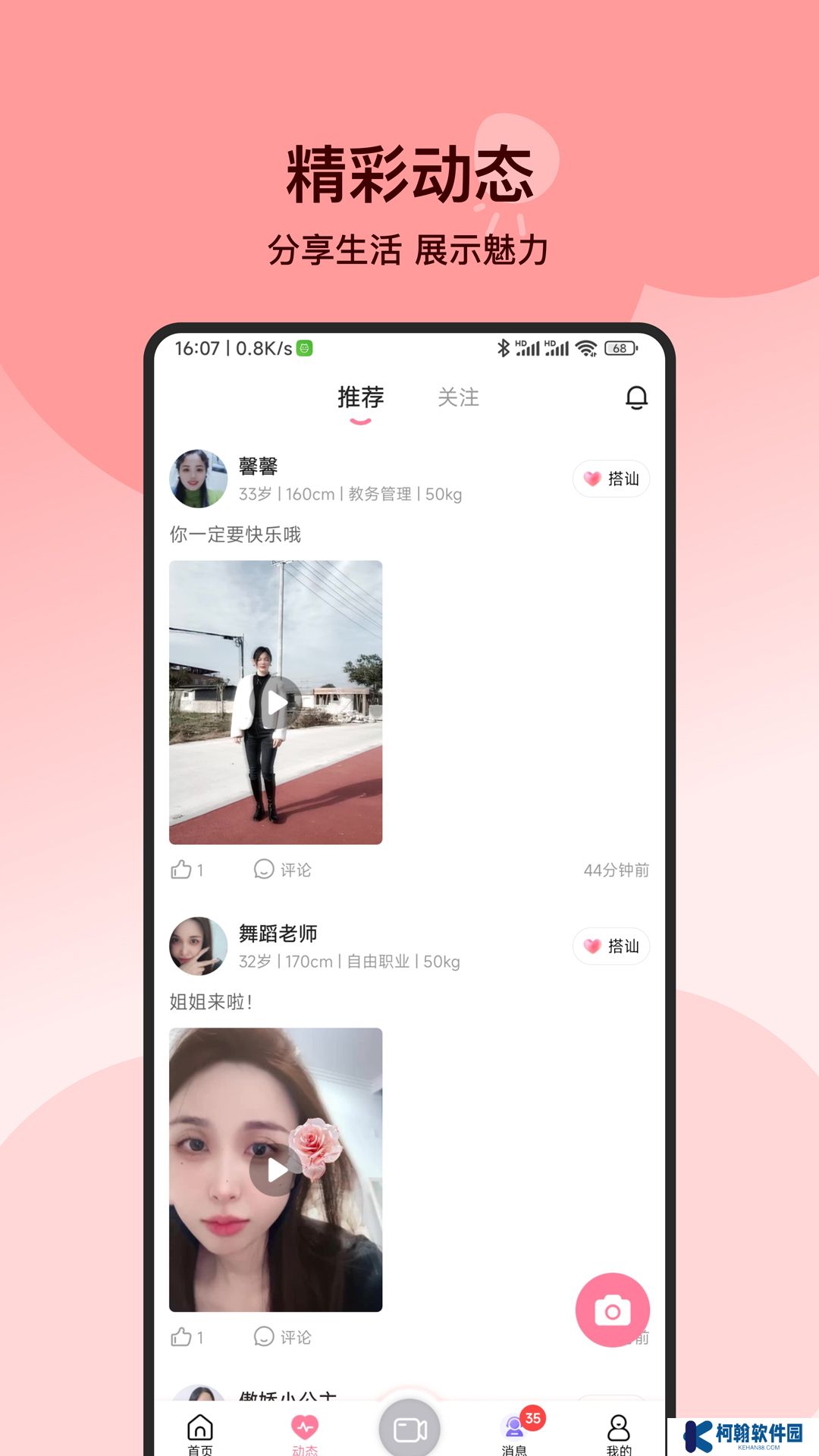 附近必聊app官方下载
