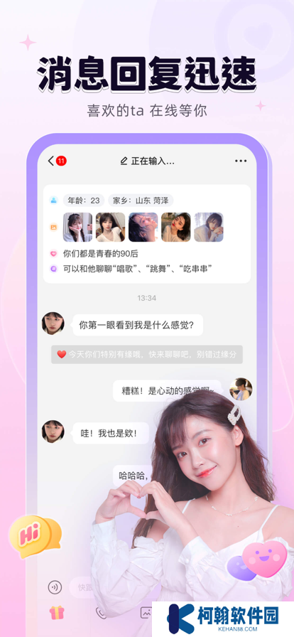 轻甜app下载安装