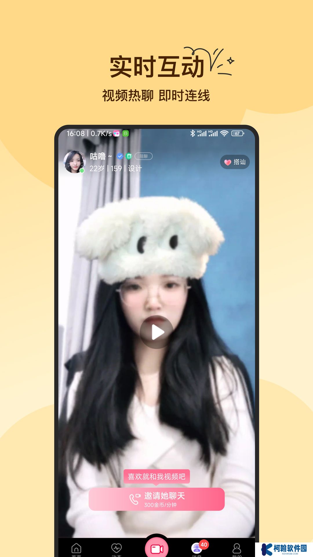 附近必聊app官方下载