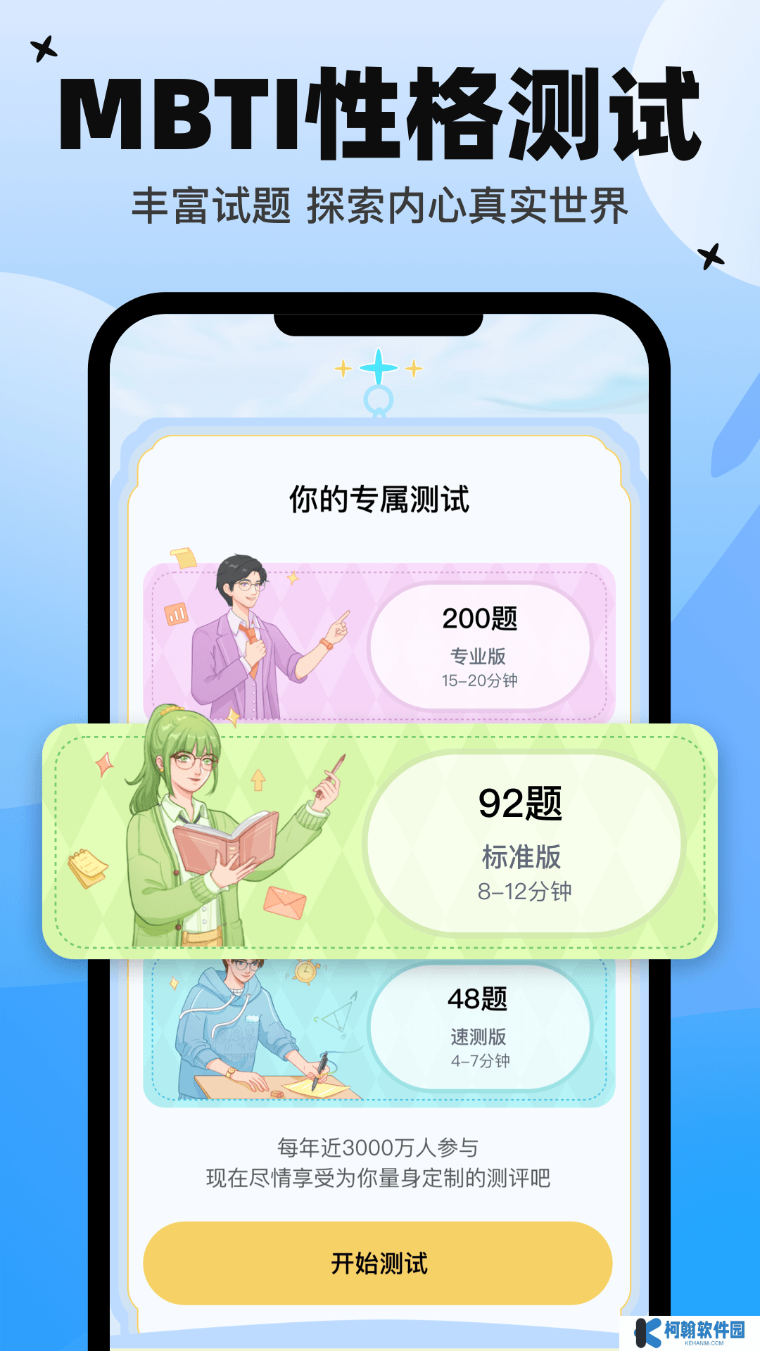 心象app官方版下载