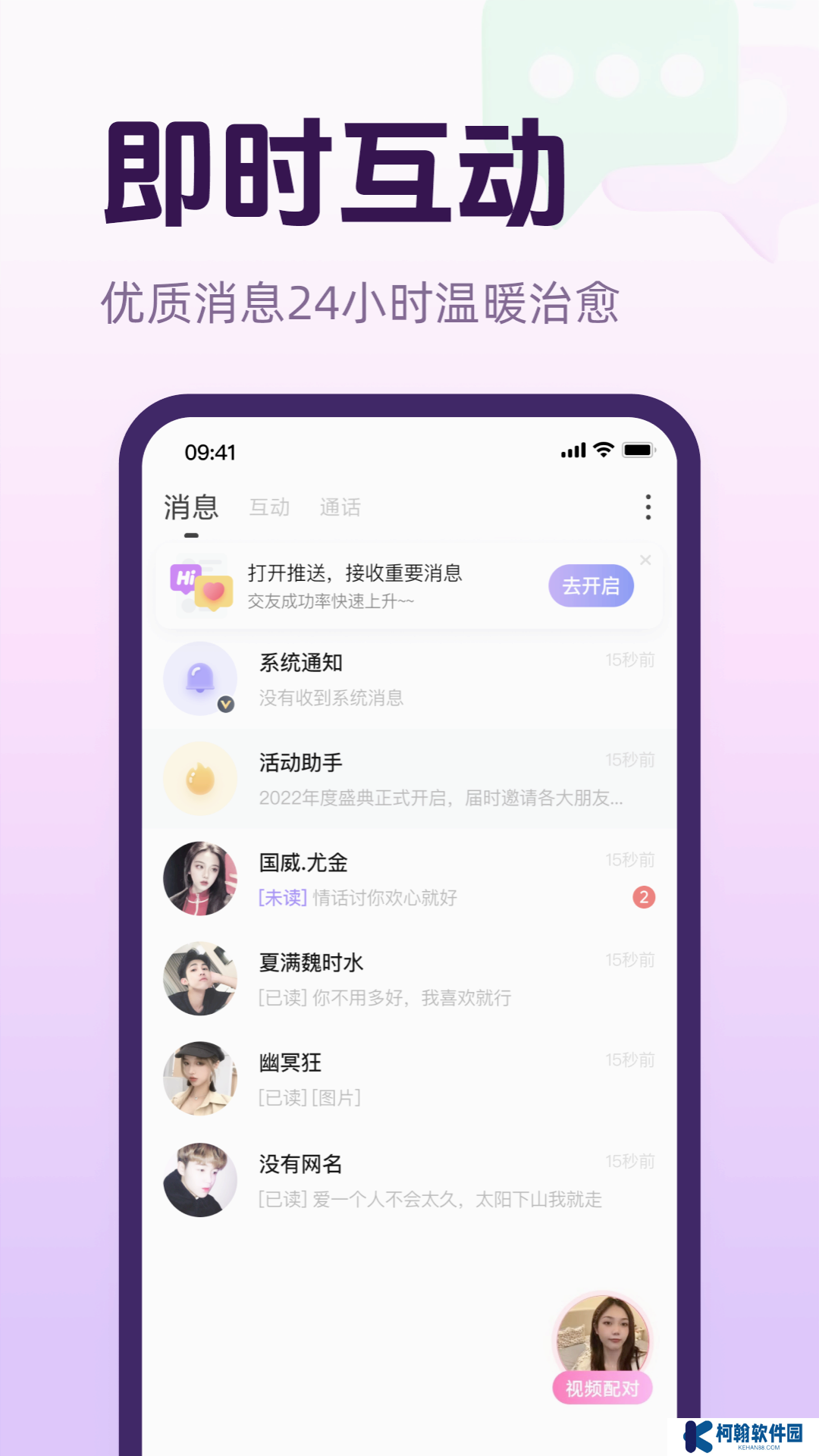 心话会app官方下载安装